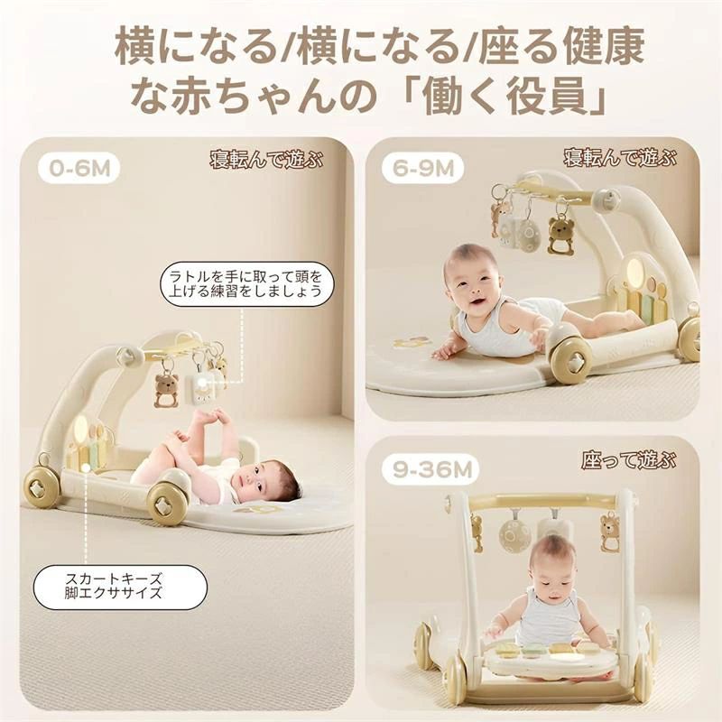 ベビージム ピアノ 5in1 多機能 ジム&ウォーカー 二合一 双面プレイ 安全エコ素材 音楽 知育玩具 0ヶ月から3歳 室内遊び
