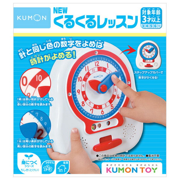 くもん出版 NEWくるくるレッスン NEWクルクルレツスン2023 [NEWクルクルレツスン2023]【ARMP】