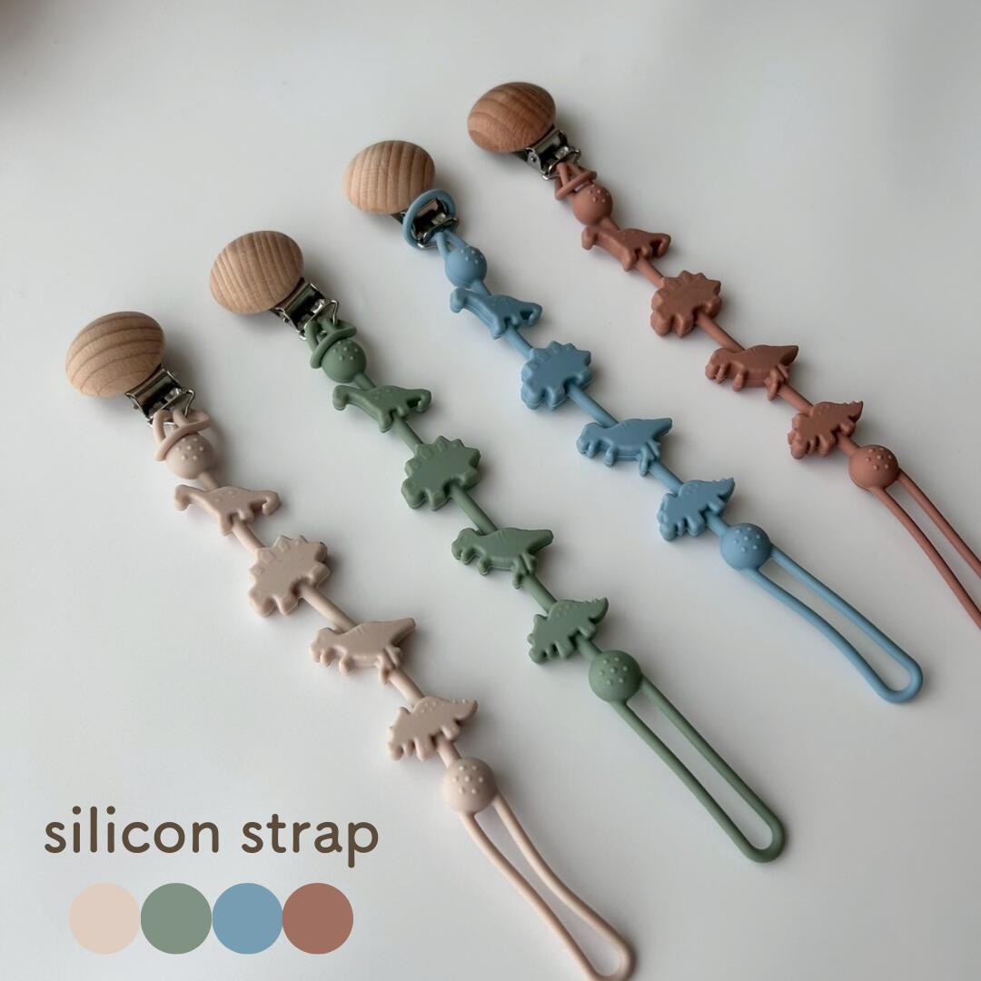 【4/4 20:00〜先着100名限定50%OFFクーポン配布】【レビュー特典】[雑誌GOODA掲載店] 恐竜 シリコンおもちゃホルダー 天然木 トイホルダー おしゃぶりホルダー おもちゃ落下防止 赤ちゃん ベビー 出産祝い ギフト 可愛い くすみカラー プレゼント 子供服kawaiiZOU