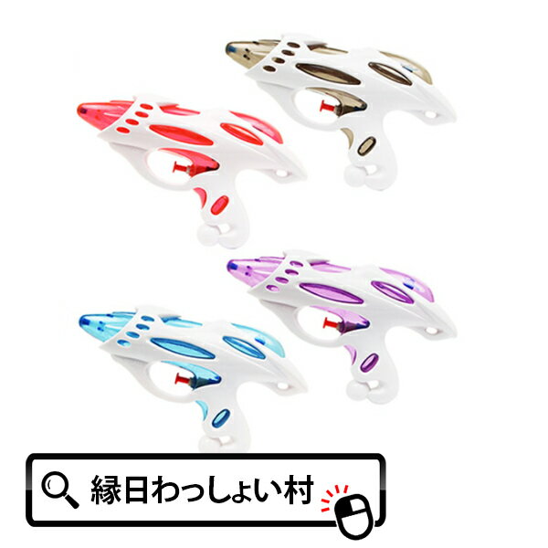 【12個セット】水ピストル ウォーターガン メテオゼロ 水鉄砲 タンク 水てっぽう みずてっぽう 水ピス 景品 水遊び プール 屋外 お子様ランチ 子ども こども 保育園 幼稚園 小学生 夏 夏休み お祭り 夏祭り 縁日 屋台 おもちゃ オモチャ 玩具