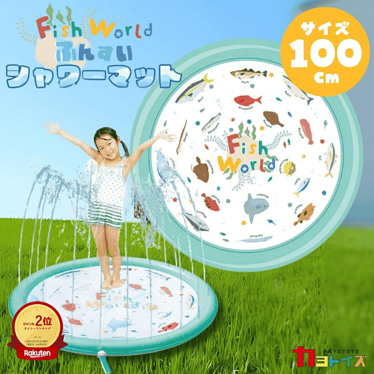 噴水マット 水遊び おもちゃ 噴水 100cm ウォーターマット 水遊びグッズ 噴水サークル プレイマット 魚 シャワー マット プール 屋外 家庭用 暑さ対策 庭 ベランダ お風呂 夏 子供 送料無料 ギフト ラッピング