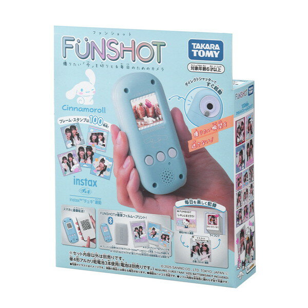 タカラトミー FUNSHOT シナモロール [デジタルトイカメラ]