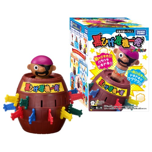 【4/6 09:59まで! 最大2000円OFFクーポン!!】黒ひげ危機一発おもちゃ こども 子供 パーティ ゲーム 4歳