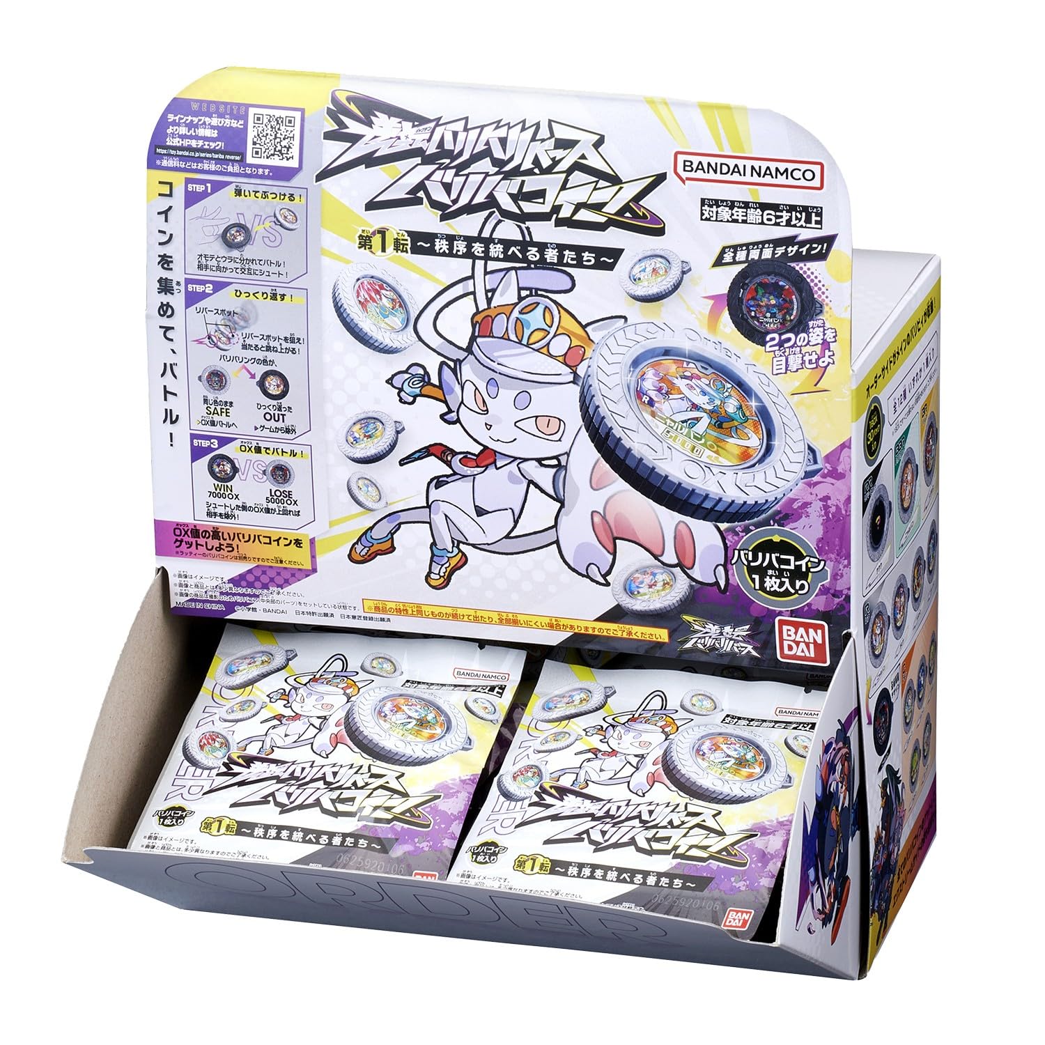 【BOX販売】ラッピング対応 逆転バリバリバース バリバコイン 第一転~秩序を統べる者たち~ 1BOX30個入 BANDAI
