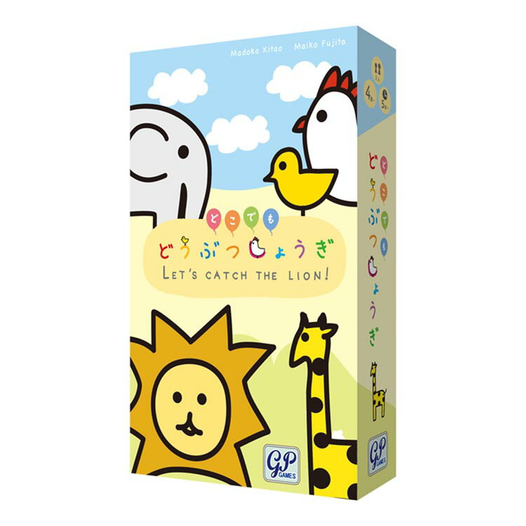 どこでも どうぶつしょうぎ ボードゲーム カードゲーム テーブルゲーム アナログゲーム ジーピー 【toy】