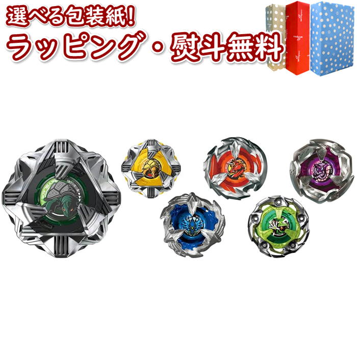 〔☆〕BEYBLADE X BX-35 ランダムブースターVol.4 タカラトミー ベイブレード おもちゃ アクショントイ 対戦 ゲーム 男の子 6歳 室内遊び ギフト プレゼント 誕生日 お祝い 贈り物 ブラックフライデー クリスマス