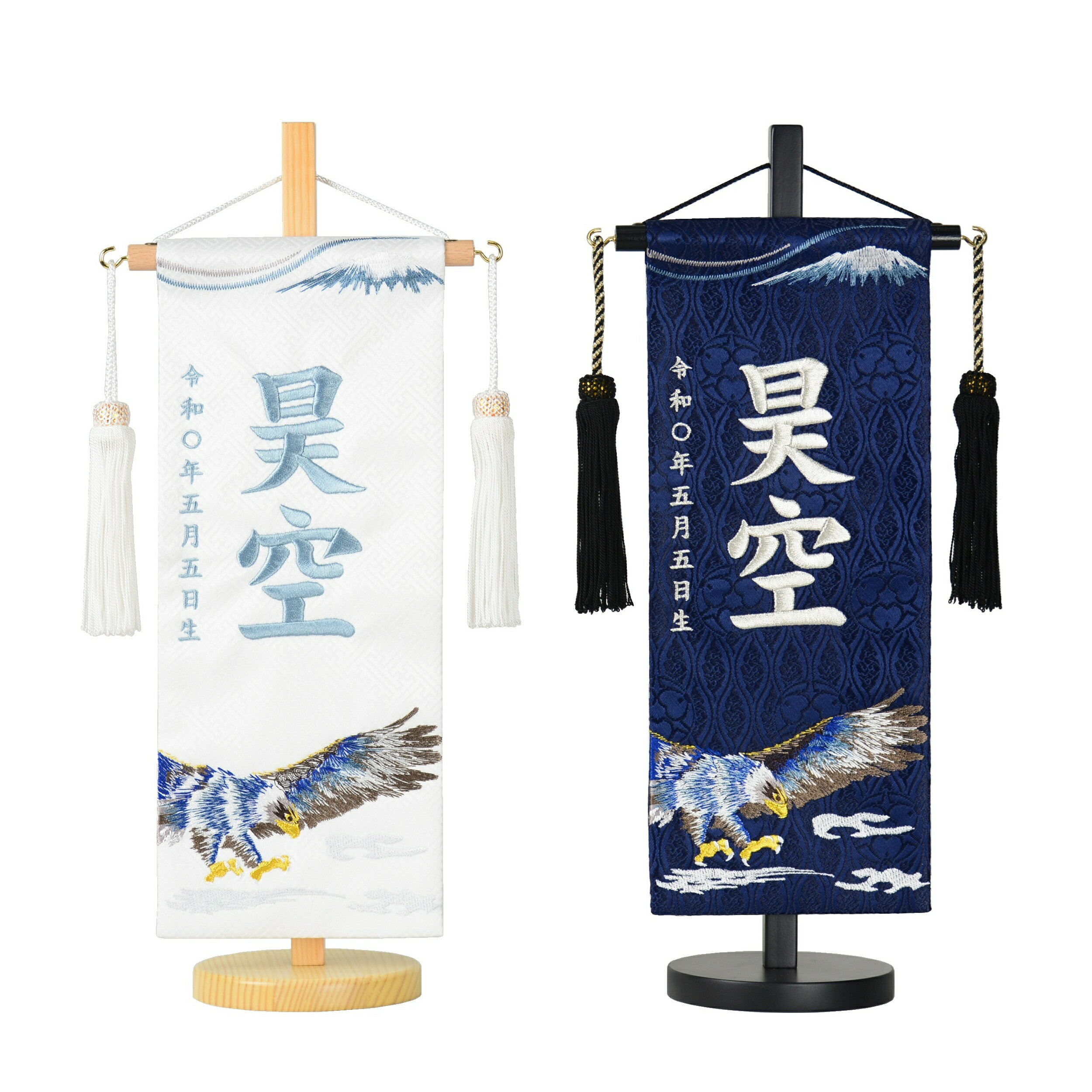 名前旗 小 旗サイズ30cm 刺繍 大鷹 紺立涌 白紗綾形 五月人形 鯉のぼり 男の子 刺繡