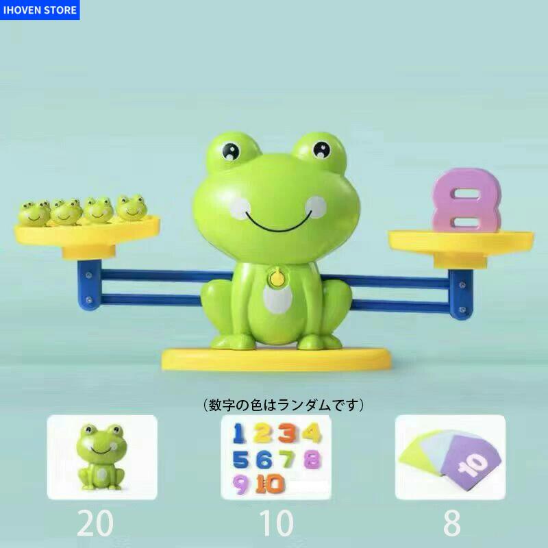 カエル天秤 バランスゲーム 知育玩具 計算カード付き シーソーおもちゃ 数字基礎学習 算数 足し算?引き算 モンテッソーリ教育 幼児?1年