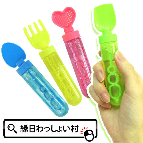 【24個セット】すなあそびしゃぼん玉 おもちゃ 外遊び シャボン玉 スティック 男の子 女の子 小学生 サンド ツール 砂場 公園 景品 子供 玩具 文具 パーティー 縁日 夏祭り ランチ イベント 子ども会 子供会 お祭り問屋