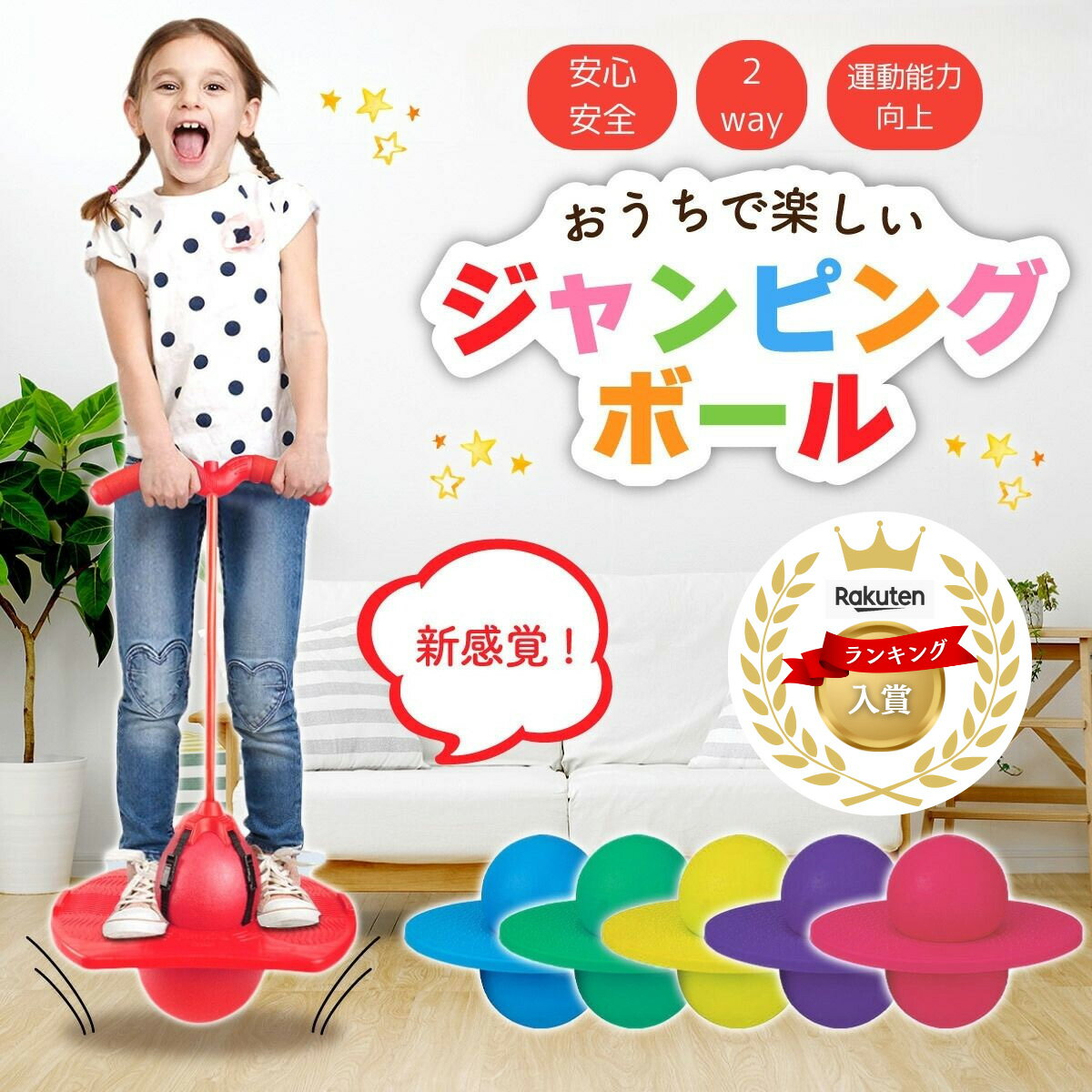 ホッピング 室内 子供 ジャンピング 子供用 おもちゃ 知育玩具 大人 も 使える ジャンピングボール ジャンピングボード ホッピングボール 外遊び 屋内 運動 屋外 ホッピングキュー ジャンプ 体幹 スポーツトイ バランス