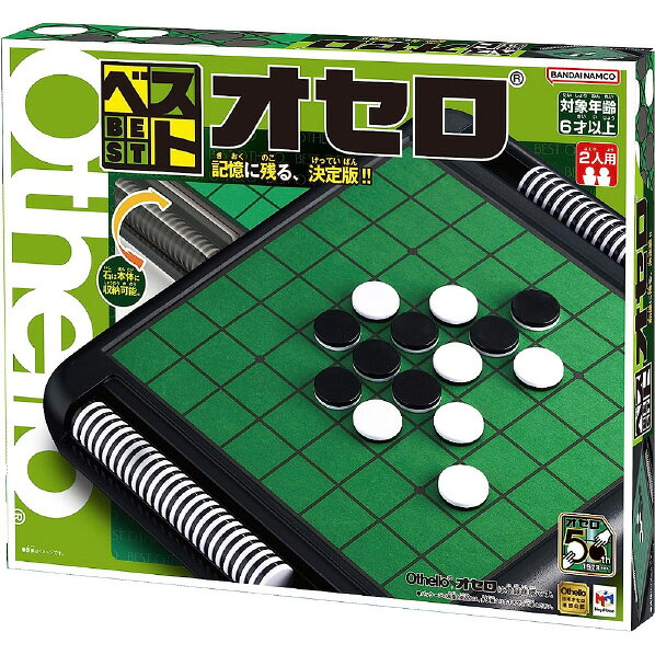 メガハウス ベストオセロ 50th ベストオセロ50TH [ベストオセロ50TH]【ETOY】【ARMP】