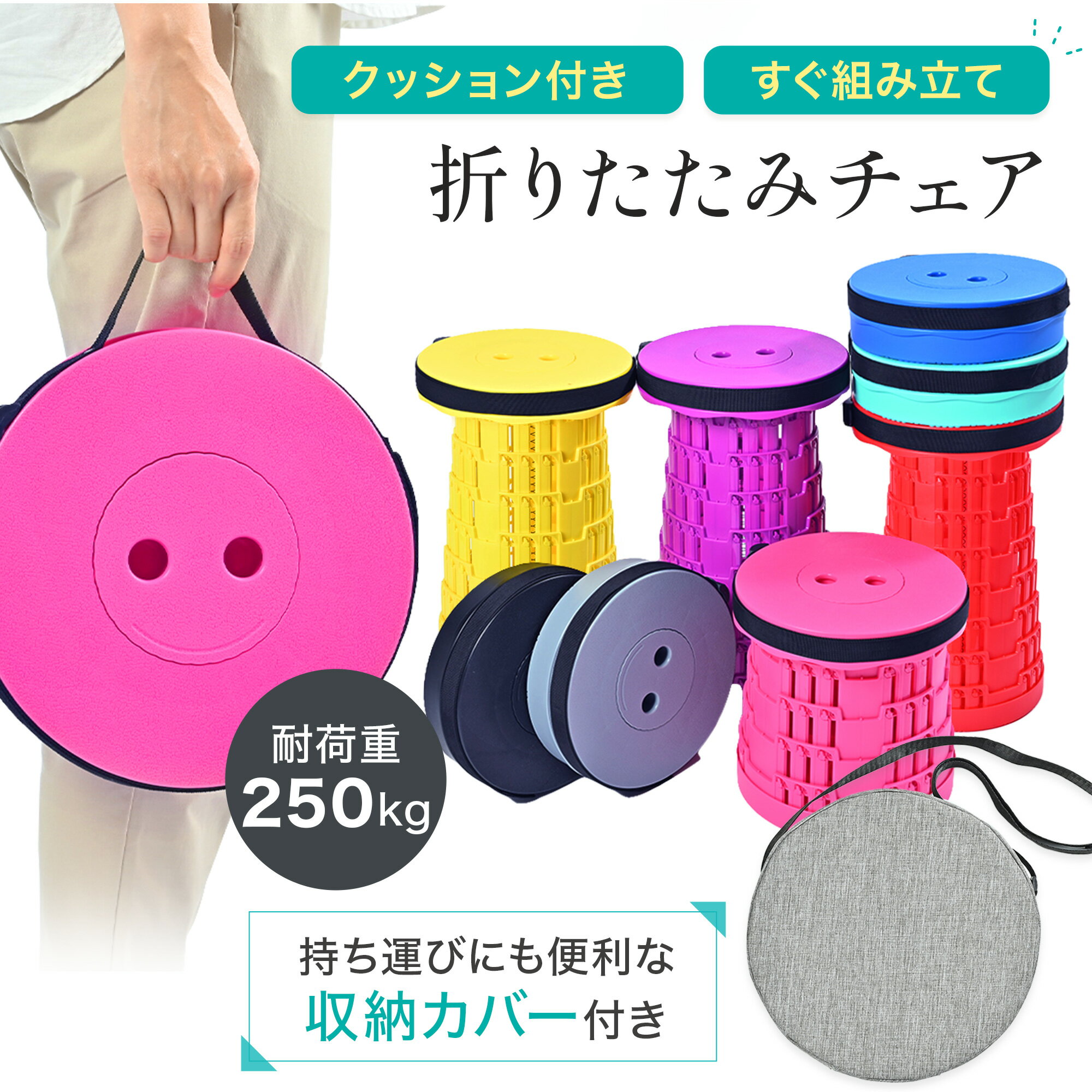 【収納クッション付き】折りたたみ椅子 コンパクト 軽量 伸縮スツール 携帯椅子 伸縮式 踏み台 アウトドア ポータブル チェア 伸縮 万博 持ち運び 屋外 イベント 釣り 折りたたみいす イス キャンプ クッションカバー パナス さくらの森 Panus