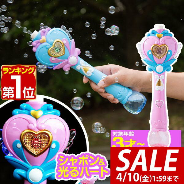 【1,760円→SALE1,650円〜4/10(金)01:59まで】【楽天1位】シャボン玉 電動 バブルステッキ おもちゃ しゃぼん玉 電池式 シャボン玉製造機 ライト付き バブルガン 泡 バブルマシン バブルマシーン バブル 電動バブルマシン シャワー ■[送料無料]