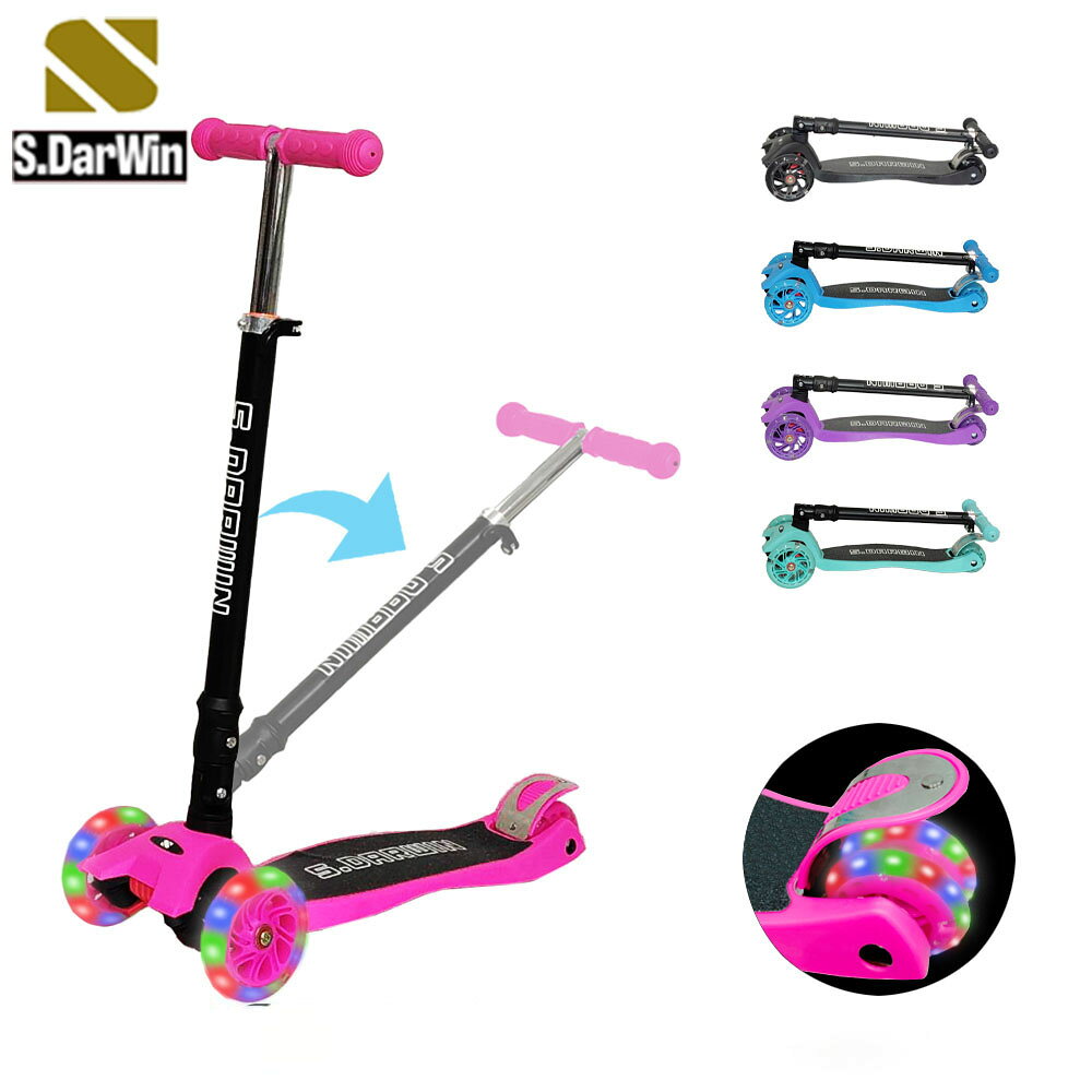【S.Darwin】 キックボード 子供 プレゼント 三輪 キッズ キックスクーター 3輪 キックスケーター 折り畳みキックボード 子ども 折りたたみ 光る LEDタイヤ ブレーキ付き キックスケート キッズキックボード 乗り物 光るキックボード 誕生日 プレゼント 幼稚園