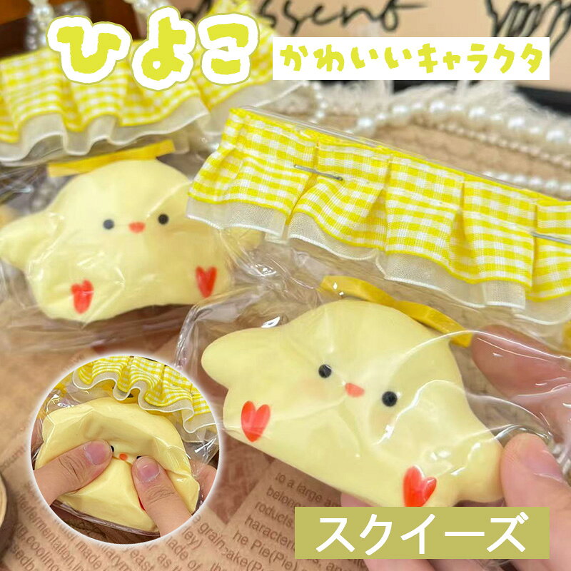 【SOFUMI公式】ソフミ【SNSで話題】メロジョイ スクイーズ 大福 癒しグッズ ストレス解消 かわいいキャラクター 触感 ふわふわ もちもち デスク用 癒しアイテム プレゼント人気 ご褒美 ギフト ふわふわ感触 人気キャラクター ぬいぐるみ 感触抜群 自宅やオフィスでリラックス