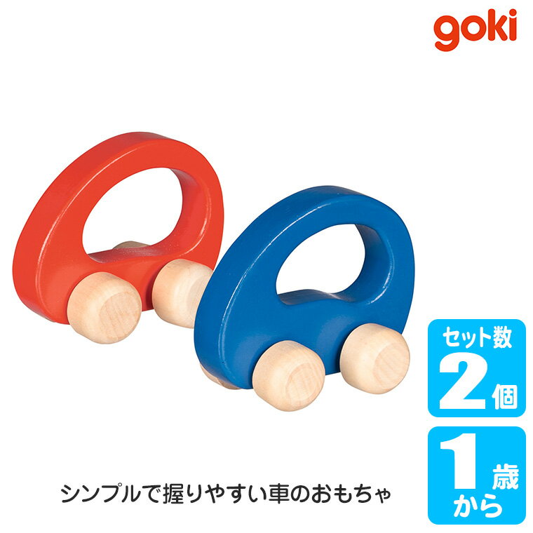 ゴルネストアンドキーセル Gollnest ＆ Kiesel ゴキハンドカー 2個セット GK5996 知育玩具 おもちゃ 木製 誕生日プレゼント 一歳 1歳 2歳 出産祝い 女の子 男の子