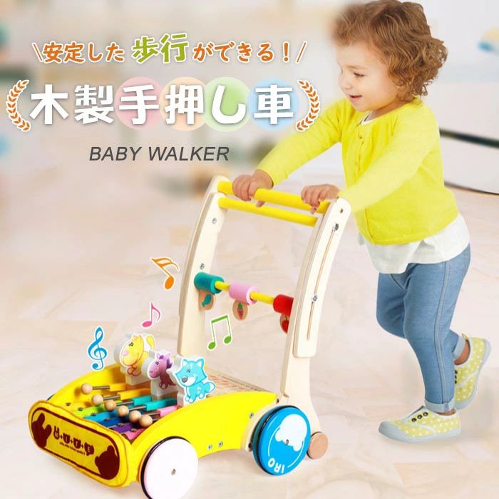 手押し車 ベビー用 ギフト プレゼント 手押し車 押し車 赤ちゃん カタカタ 誕生日 お祝い 知育玩具 木製 出産祝い 幼児 ベビーウォーカー おもちゃ 孫