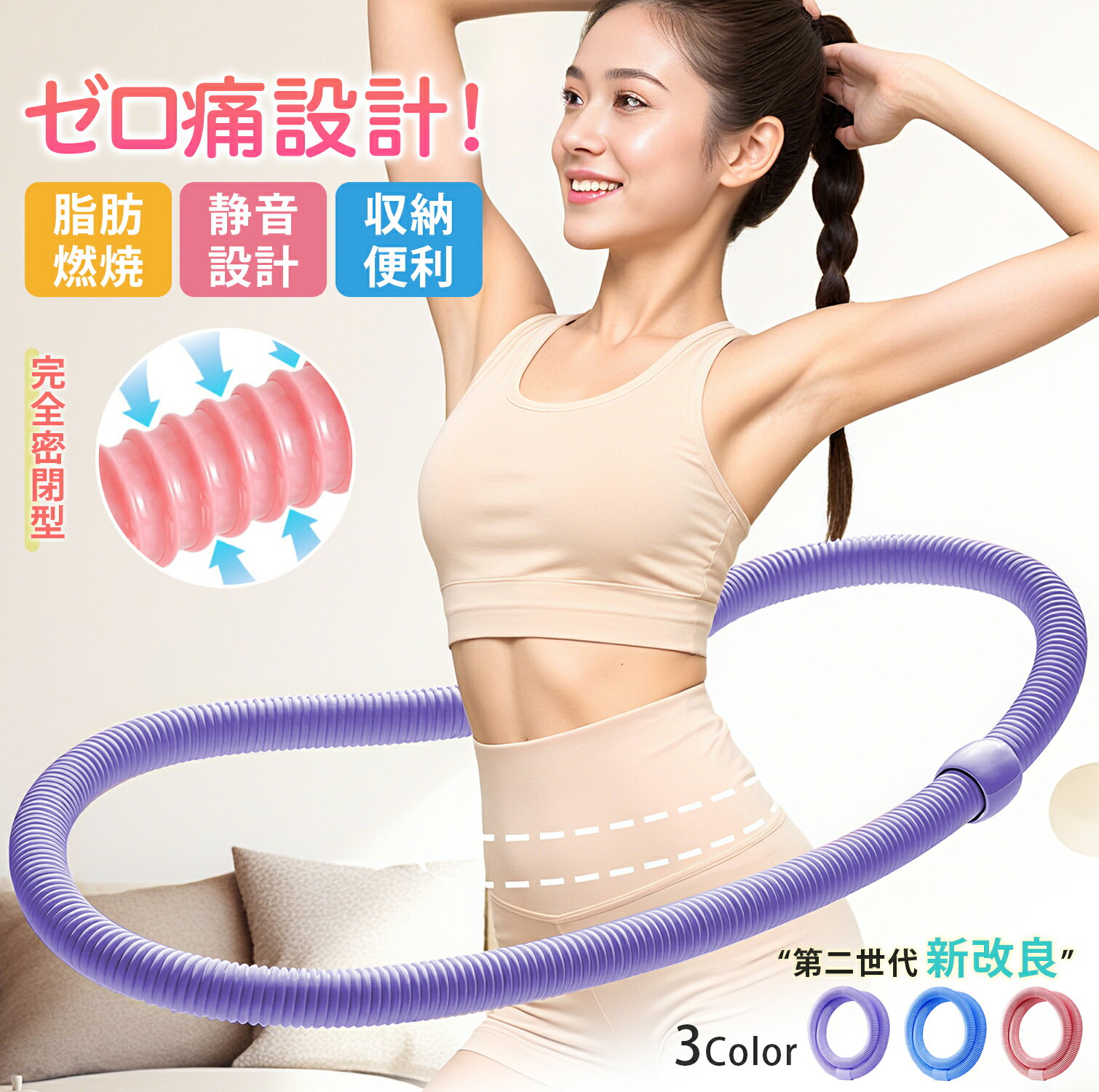 マラソン 4/4 20時~!2点10%★3点目20%OFF★【在庫処分・売り切り】フラフープ ダイエット ソフトフラフープ ベリー フィットネス ベリートレーニング用 PVC ソフトスプリングフラフープ 折りたたみ式 ポータブル 静音設計 フラサークル ウエスト エクササイズ 有酸素運動