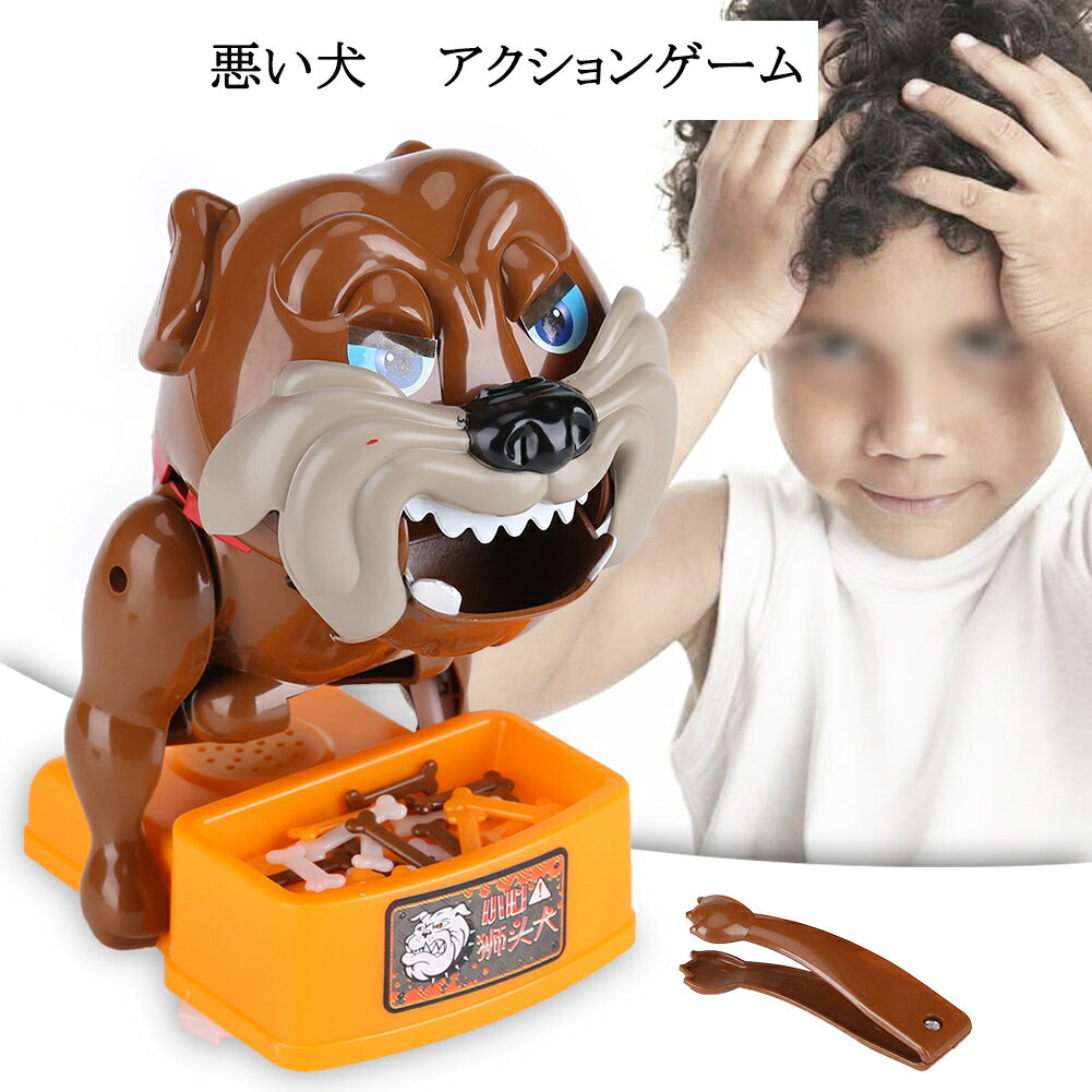 送料無料 ドッキリゲーム アクションゲーム 悪い犬 危機一発 家族玩具 いぬおもちゃ 室内遊びゲーム パーティー 驚き玩具 子供 知育玩具