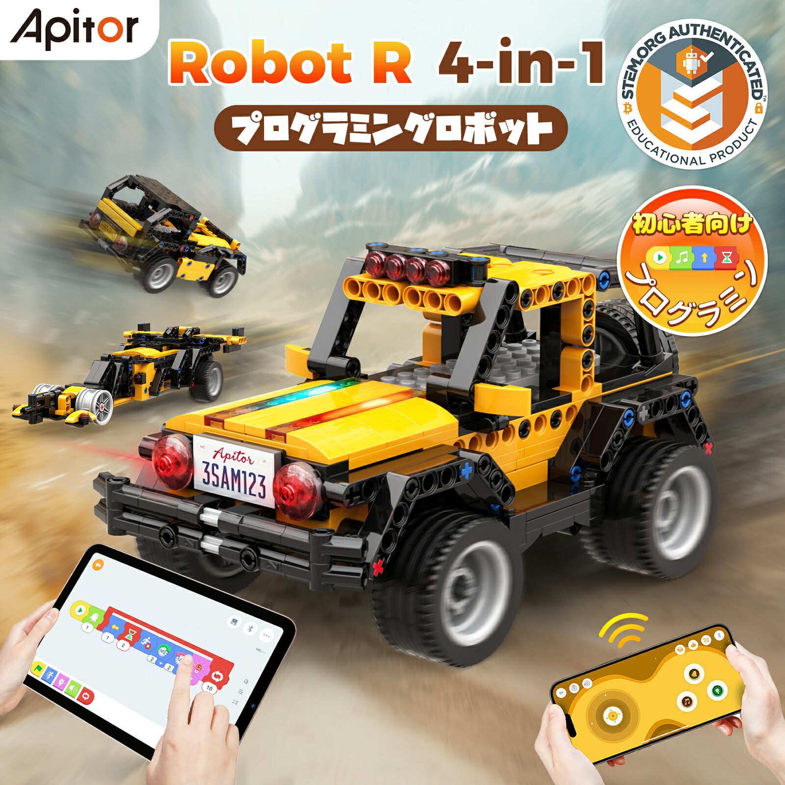 Apitor Robot R プログラミングロボット 4-in-1スタイルチェンジ ブロック おもちゃ STEM教育ブロック リモコン玩具 小学生プログラミング レゴ ラジコン知育玩具 6歳以上 男の子女の子 誕生日 入学祝い プレゼント ギフト