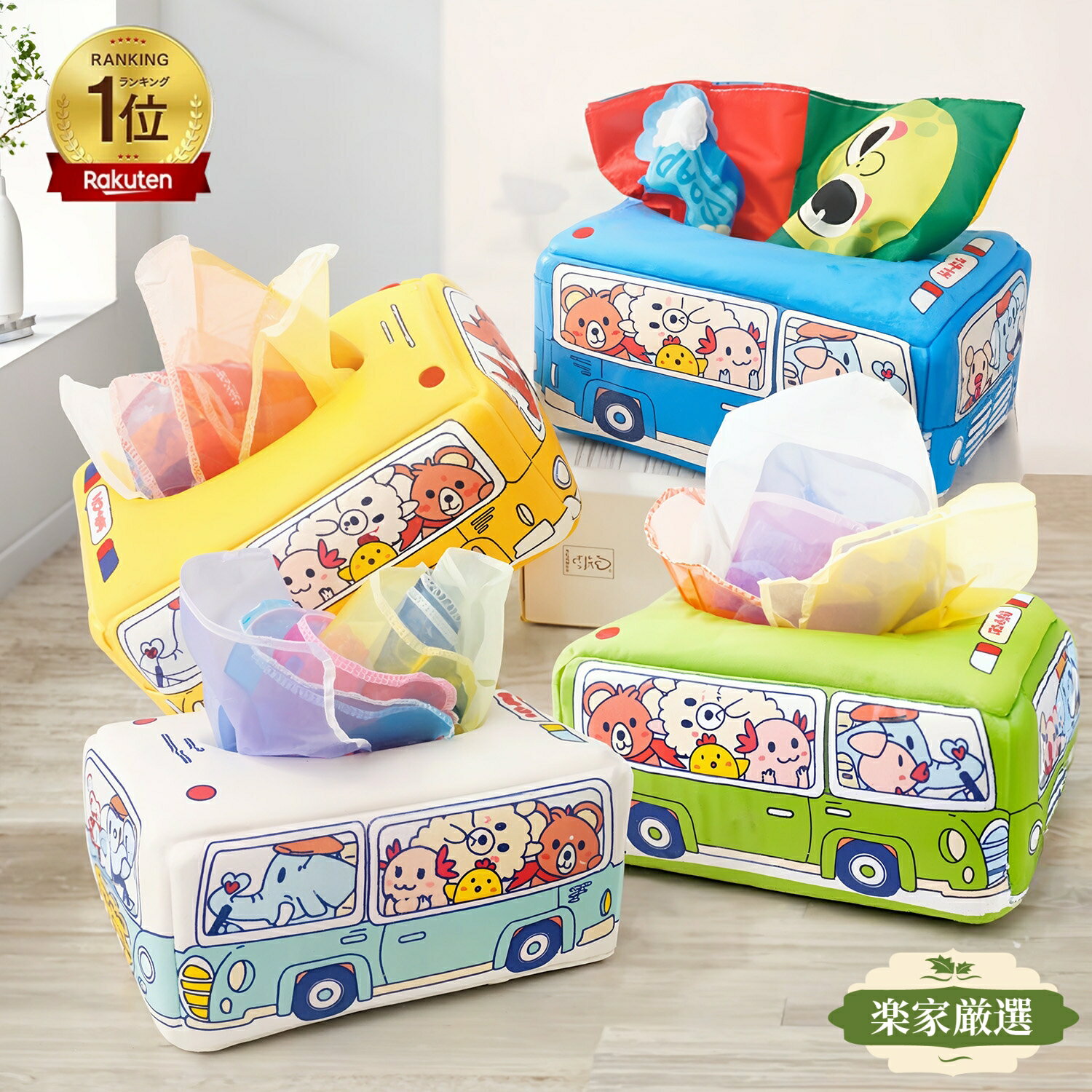 [楽家 知育おもちゃ公式店]ベビーおもちゃ ティッシュボックスおもちゃ モンテッソーリおもちゃ 布絵本 ティッシュケース かわいい車形状 指先訓練おもちゃ 色認知 8枚スカーフ付き 感覚開発 赤ちゃん 女の子 男の子 6ヶ月 0歳 1歳 2歳 3歳