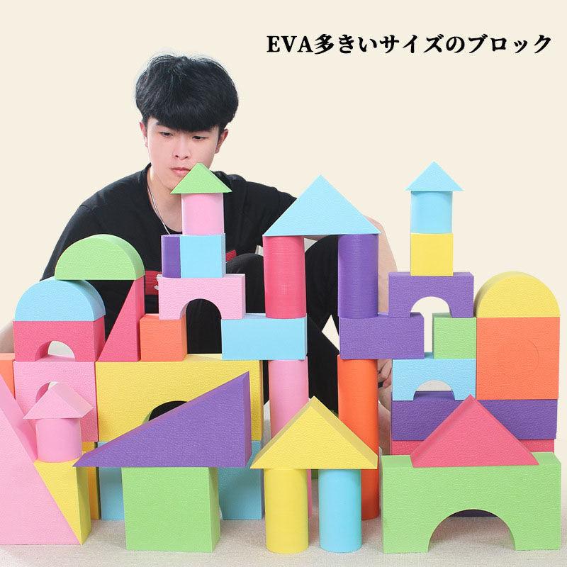 【50円クーポン配布中】 積み木 知育玩具 おもちゃ ソフトつみき おおきなやわらかブロック 色形認識 はめ込み 親子ゲーム 子供用 出産お祝い 1歳2歳3歳4歳お誕生日プレゼント