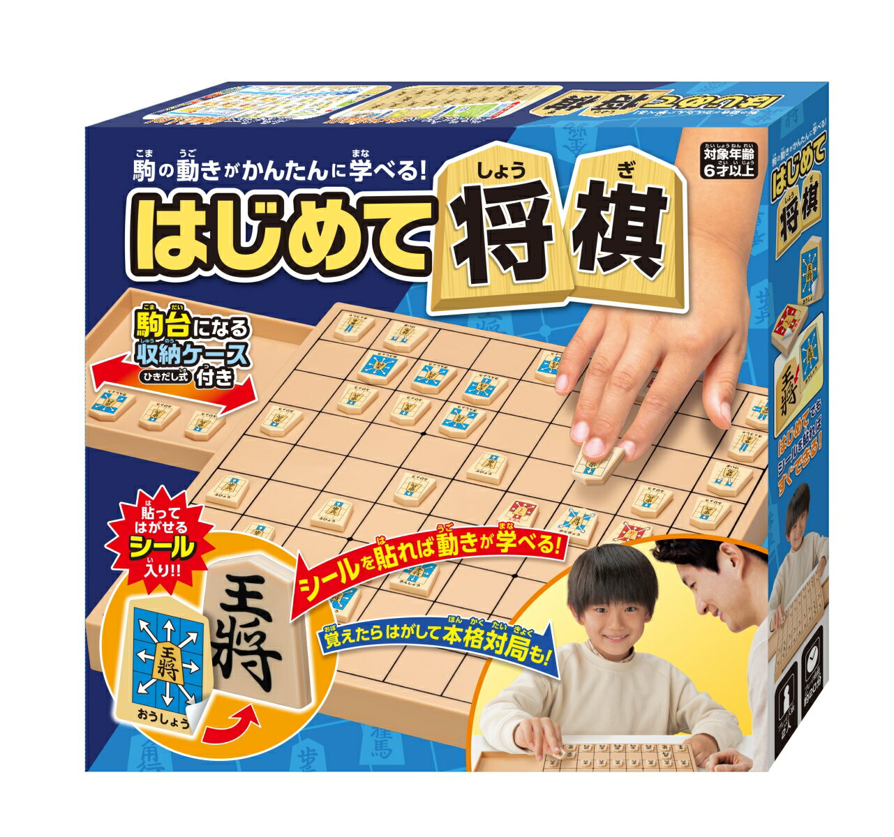 はじめて将棋
