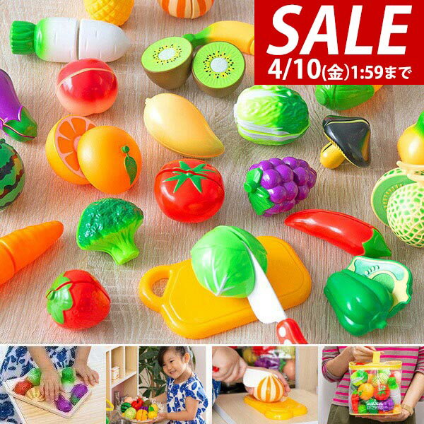 【3,520円→SALE3,190円〜4/10(金)01:59まで】【楽天1位】ままごと フルーツ野菜セット 野菜 フルーツ 詰め合わせ まな板 包丁 26種類 収納バッグ付き おままごと ままごとセット 切れる ナイフ ほうちょう おもちゃ 知育玩具 インテリア ★[送料無料]