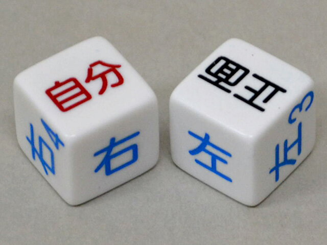 宴会ダイスWHOダイス2