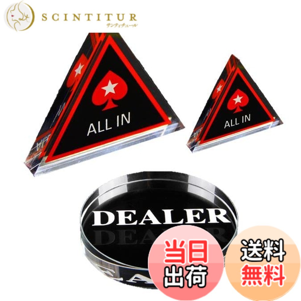 【送料無料】speed mao ディーラーボタン と オールイン 2個 の セット ポーカー カジノ チップ アクリル 製 色:クリア