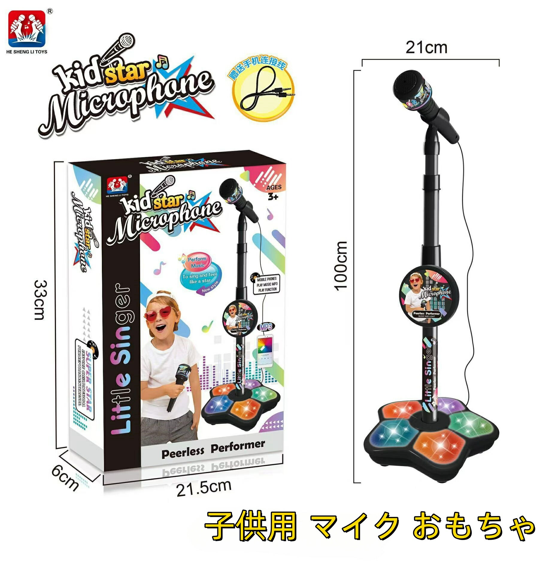 子供用 マイク おもちゃ カラオケ ピンク マイク キッズ マイクスタンド スタンドマイク かわいい キッズスタンドマイク 高さ調節可能 子供 室内 自宅 家 なりきり ミュージシャン 子供会家遊び におすすめ スマホ 外部プレーヤー接続対応