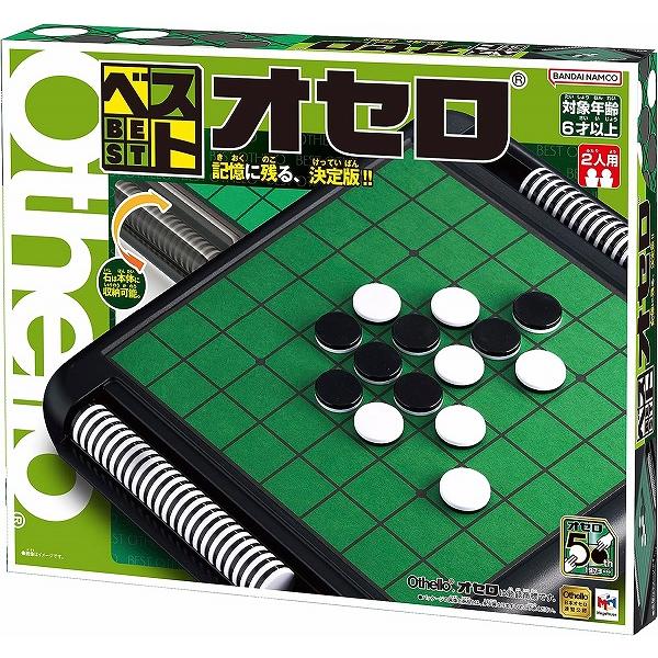 《ベストオセロ 50th》メガハウス定番 スタンダード リバーシ