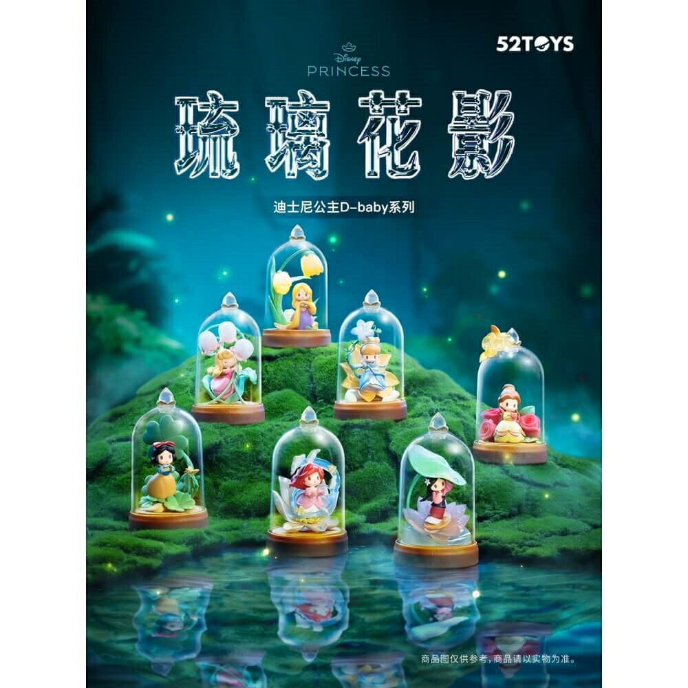 「4/1-6 限定先着 トップバナーにて最大2000円クーポン配布中」52TOYS BLINDBOX Dプリンセス D-babyシリーズ グラスフラワーシャドー【種類ランダム】フィギュア