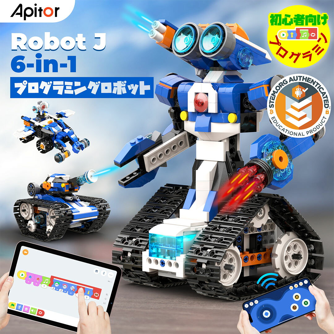 Apitor Robot J プログラミングロボット 6-in-1スタイルチェンジロボット 子供のおもちゃ STEM教育 リモコン 小学生 プログラミング おもちゃ プログラミング レゴ ラジコン知育玩具 7歳+ 男の子 女の子向け 誕生日 入学祝い プレゼント ギフト