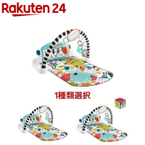 【1種類を選べる】フィッシャープライス あんよでキック！4WAYバイリンガルピアノジム(1セット)【フィッシャープライス(Fisher Price)】[ベビージム 室内遊具 出産準備 プレイマット出産祝い]