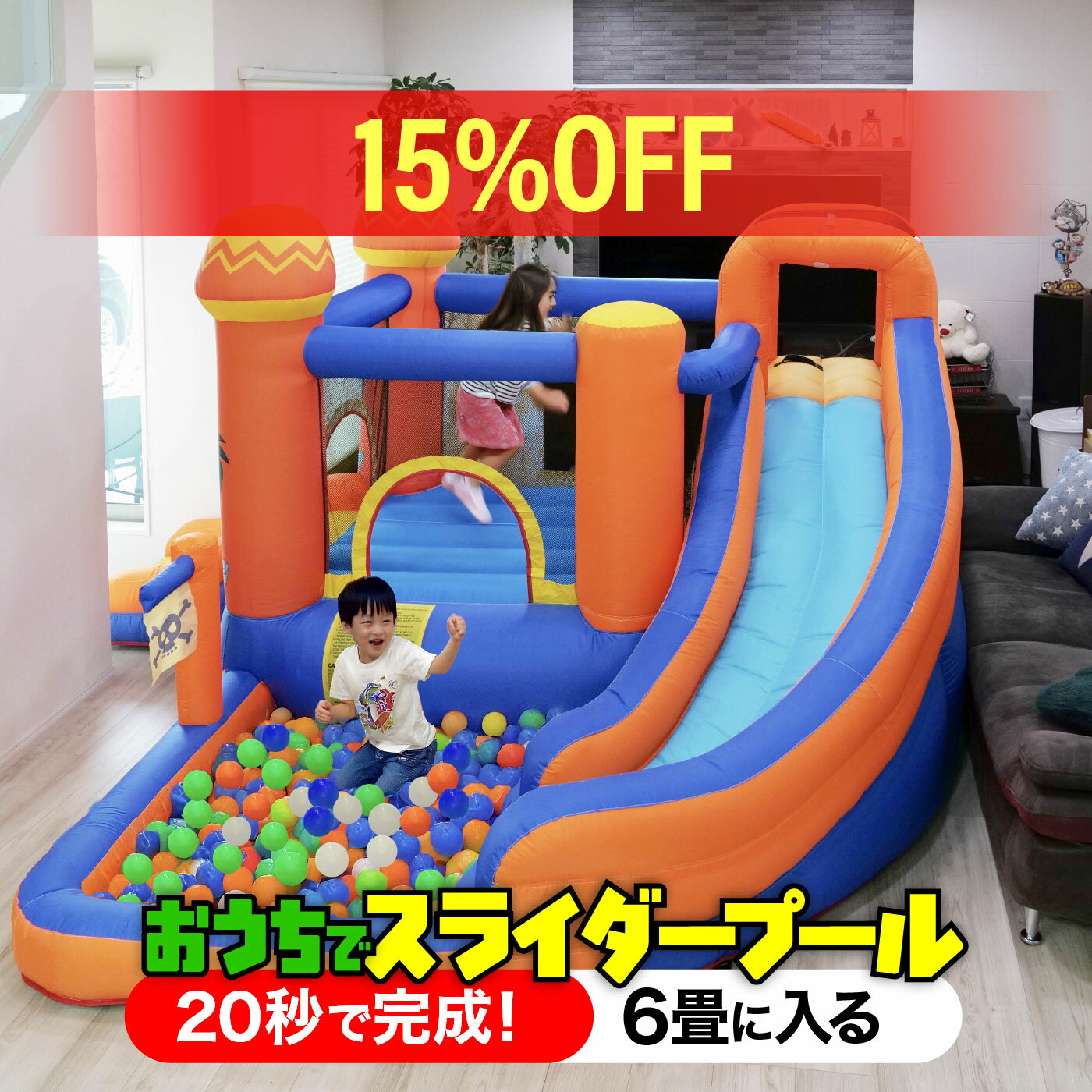 【クーポンで39865円】エアー 遊具 プール 日本の部屋へ設置できるオリジナルサイズ 全力部屋遊び 室内 アスレチック ウォータースライダー トランポリン 滑り台 すべり台 折りたたみ 大型遊具 バウンサー 水遊び おもちゃ エアー遊具 エア遊具 室外 庭 屋外