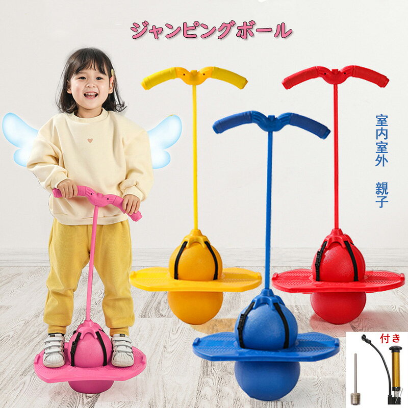 ホッピング 子供 運動 室内 室外 おもちゃ 知育玩具 ジャンピングボール 子供 ホッピングキューブ 外遊び 竹馬 遊具 体幹 トレーニング スポーツトイレ スポーツ 室内遊び 知育玩具 スポーツ玩具 大人 親子 こども hotping ball 誕生日 ギフト