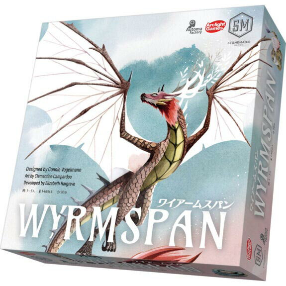 アークライト 【再生産】ワイアームスパン ボードゲーム