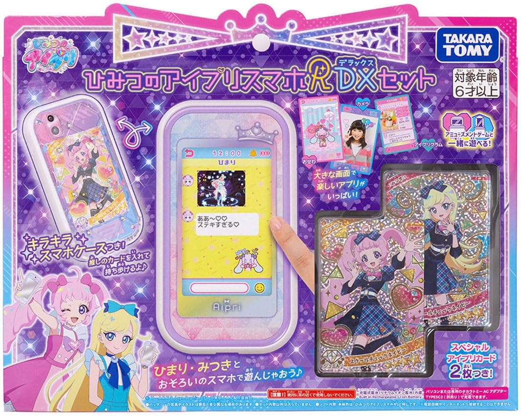 タカラトミー ( TAKARA TOMY ) ひみつのアイプリ ひみつのアイプリスマホR DXセット スマホdx スマホ