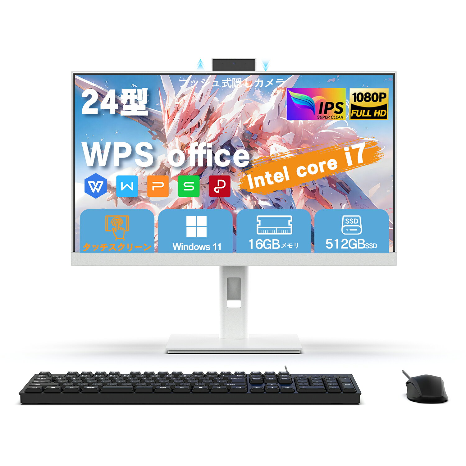 一体型PC 24型 タッチパネル Core i7 16GB 512GB SSD Windows11 フルHD IPS液晶 オールインワンPC 在宅勤務 Webカメラ 一体型パソコン