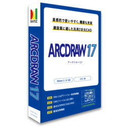 ダイテック ARCDRAW17(対応OS:その他) 目安在庫=△