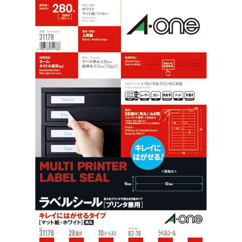 エーワン プリンタ兼用ラベルシール キレイにはがせるタイプ 28面 10枚 31178 ★10個パック