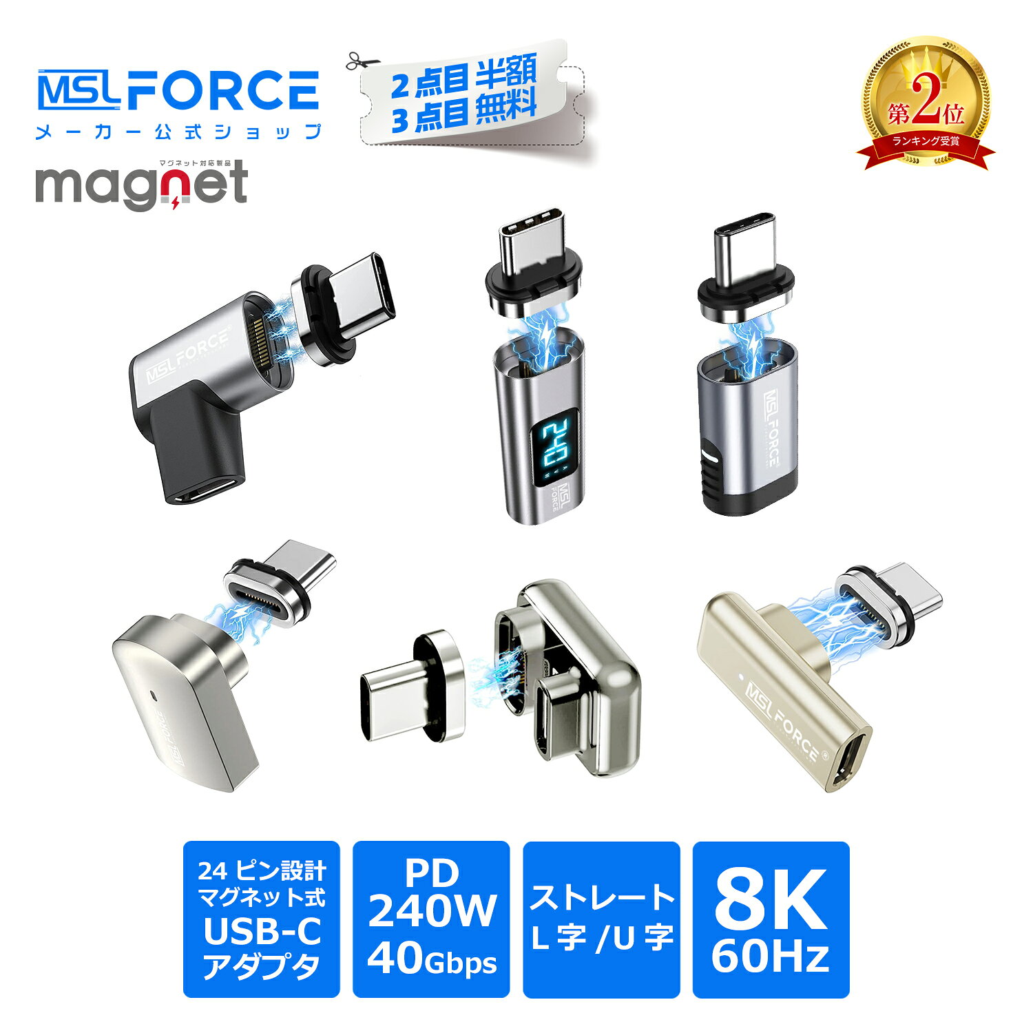 【2個目半額/3個目タダ】Type-C to Type-C マグネット式 24ピン 変換アダプタ ストレート L字 U字 240W 8K60Hz USB3.2 GEN2 40Gbps typec ハブ typec USB-C マグネット 充電 データ転送 変換アダプタ usbc iPhone15/16シリーズ対応 tz24/25/28/31/32/36 送料無料