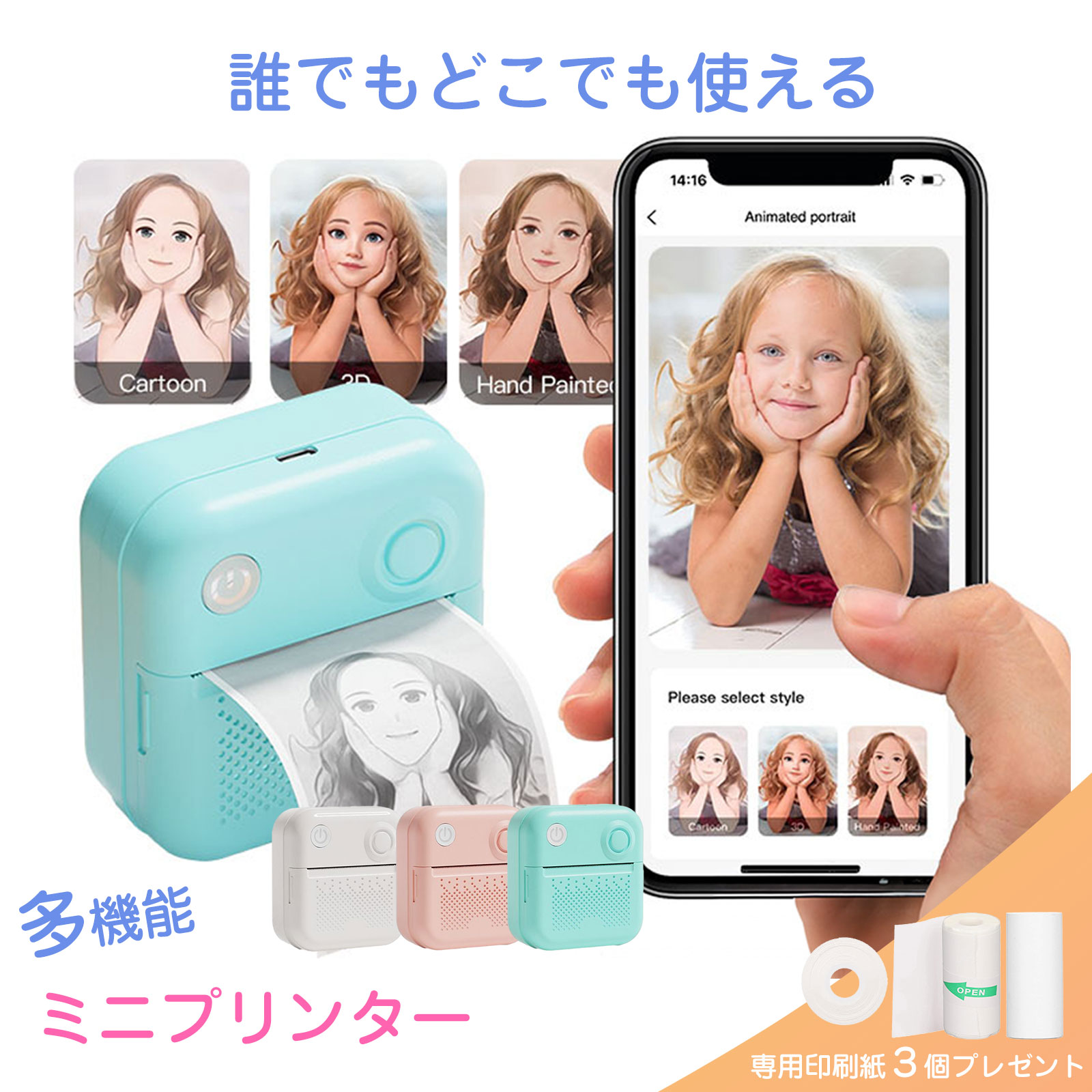 【クーポンで2944円！】【楽天1位】 ミニプリンター ラベルプリンター スマホ対応 ポケットプリンター モバイルプリンター 小型 Bluetooth 感熱プリンター コンパクト ラベルライター 写真フォトプリンター 仕事 【日本語説明書】お名前シール