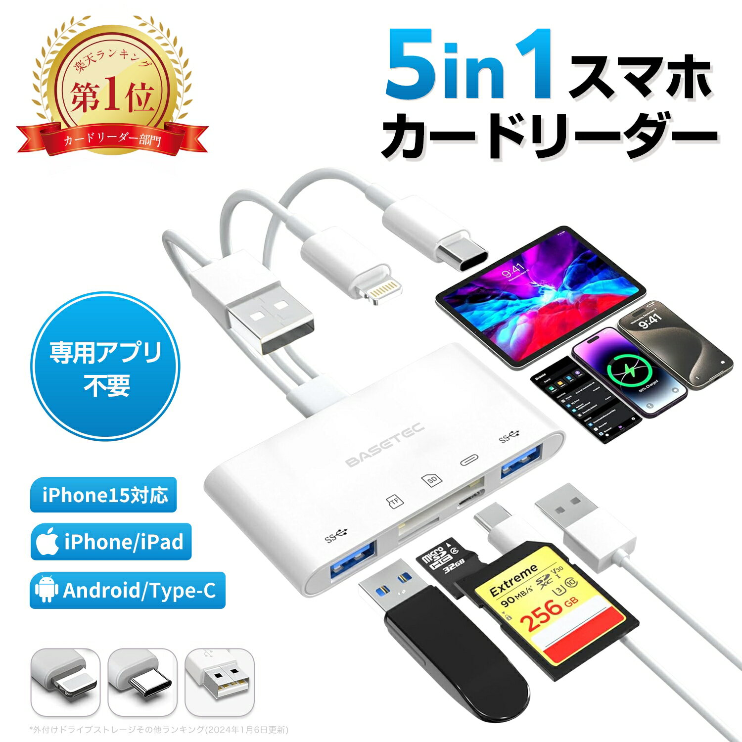【楽天1位獲得！】SDカードリーダー type-c ライトニング USB 対応 iPhone カードリーダー カメラリーダー マルチカードリーダー スマホカードリーダー バックアップ 写真 保存 移行 転送 iPhone16 iPhone15 iPhone14 スマホ パソコン EC