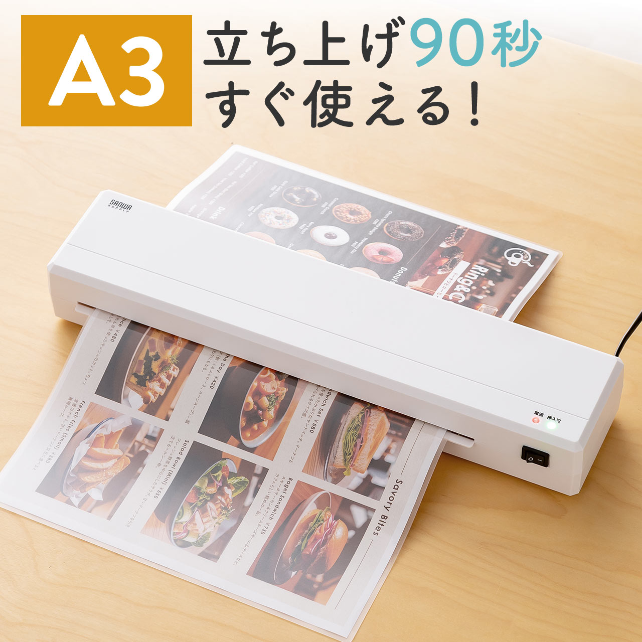 ラミネーター A3 A4 2本ローラー 90秒ウォームアップ パウチ加工 ラミネート 機械 パウチラミネーター スリム 業務用 家庭用 リリース機能