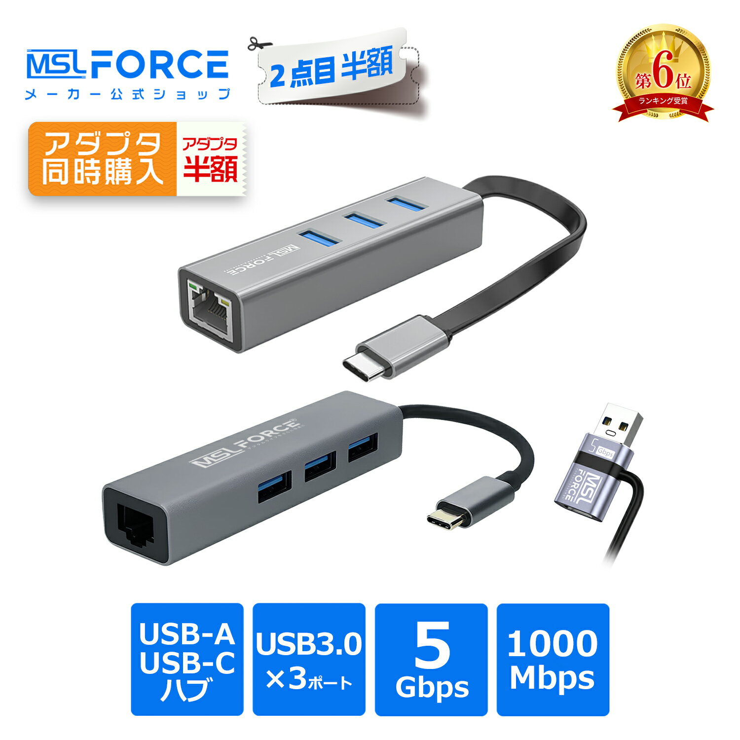 【2本目半額】Type-C LAN RJ45 USB-A アダプタセット 有線接続 usb-cハブ 1000Mbps 1GMbps USB3.0 イーサネット usbハブ イーサネットアダプタ lanアダプター 有線LAN typec ギガビット lanアダプタ 【iPhone15/16シリーズ対応】 uc4014 無料