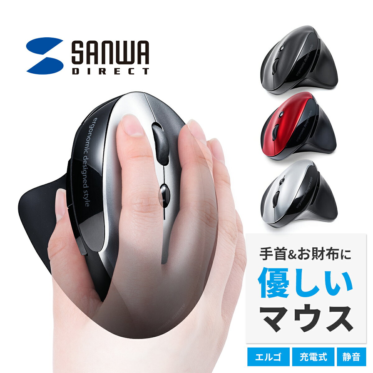 【楽天1位受賞】マウス ワイヤレスマウス ワイヤレス パソコンマウス 充電式 静音 エルゴノミクス エルゴノミクスマウス 無線 ブルーLED 5ボタン 人間工学 DPI切替 カウント数切り替え 800/1200/1600/2000/2400 多ボタンマウス