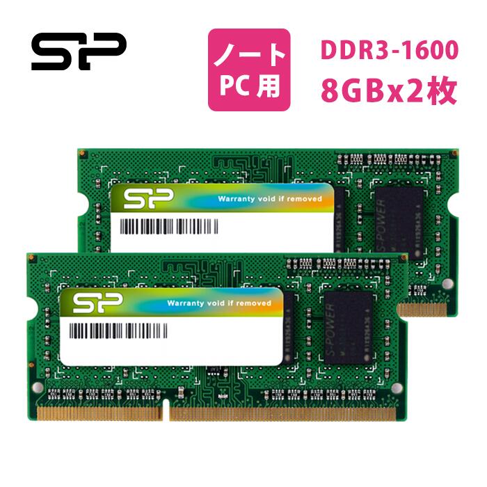 シリコンパワー DDR3 ノートDDR3 1600 PC3-12800 16GB (8GB×2枚) 204Pin Mac 対応 SP016GBSTU160N22