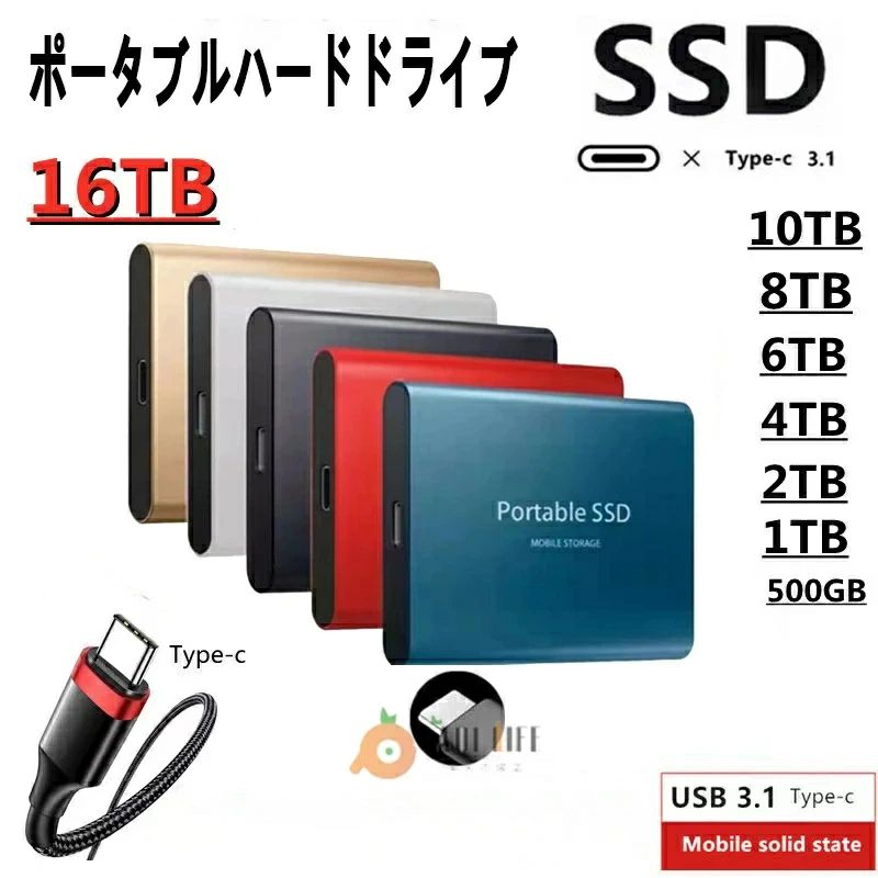 ポータブルSSD 外付け 2TB 4TB ハードディスク USB3.1 外付け 耐衝撃 強互換性 外付け ポータブルハードディスク 静音 コンパクト 小型